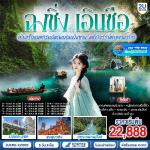 �����չ - �����-��Թ���-�ط�ҹ��ҹ�ԧ��-�оҹ�ѹ-���¹�ѹ-�ǹ��¹�ҹ������-�ù��᤹�͹�ԧ�ҹ-���ͧ˭ԧ���-�����ҳ�ѹ�18���-�����ҹ��ҳ��ͪ�����-˧��ҵ�-ʶҹ�ö俷��ص֡-������Թ���¿�ҧ���-���ʵ�շ�ٴ��-��͡��ҳ�����������