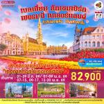 �շ����� �շ����ŷ�ࡷ����� wetravel wetraveltogether ��������û �������� �ѡ������ ������� ������Ź�� ����Ի����Թ ��Թ����ʴ��� 9D6N BY TG   �������� � ������ - �Թͧ�� - ��觡����Ҫ���ǫԵ��� - �ѡ������  �ѡ������ - ��������