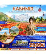 �շ����� �շ����ŷ�ࡷ����� wetravel wetraveltogether �����ᤪ������ ZGSXR-26026E-ᤪ������ ��չҤ� ������� �������� ⫹����� ����Ի 6D5N BY 6E  �������� - ����觴͡��ʵ���  �����Һ��� - ��͡�ҡ������ - ��觡�������¿�ҡ������ - ����Ƿ�Ƿ�