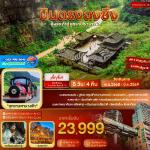 �����չ-�����-����ŧ-��������оҹ���ä�-����§���-�ط�ҹ�ҹҧ���-˧��ҵ�-���ö�ö俷��ص֡-���һ�ЪҤ� - ���Թ����ѡ��Ҩ��-���ͧ��ҳ��ͻҷ�-�Ѵ�������-�֡����º