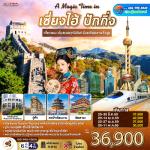 �����չ-���§���-���ͧ��ҳ����������-��ҹʵ���Ѥ-�Ҥ�þѹ�����-���ѧ-��ҹ�Ի����춹��ѹ��-�Ѵ����¡-��¹���ͽҧ-�Ҵ���ҹ-�ʹ�������������-�����ٻ�����ء-����ҹ�ԧ-��ͻ����-�Ϳ����¹�ҹ-�����ҳ��¹���Թ-��������¹�ѹ���Թ-����Ҫ�ѧ��