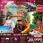 �����չ-�����-��Թ���-����ԧ�ŧ-��ͧ�����ѧ������ӡ�����-�����ԧ-�ط�ҹ�Ҽԧ�ҹ-������Թ��Թ���-�֡22���-�֡����º-������Թ���¿ҧ���-��ͻ����