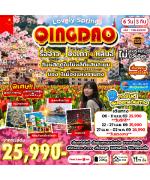 �����չ-��Թ���-������Է������÷�ȹ�-������Թ��Թ���-���ͨ���-�ط�ҹ���ͨ���-�ش����Ƿ��3-�����ҹ��ҳ������-�ԧ���-�ط�ҹ���ҫҹ-����Ҫ�ѧ��ԧ-�ش���Թ�Ҩ�����-������54-������Թ䶵�-��觡����䷼ԧ-�ԾԸ�ѳ�������ԧ���-�ҵ�ҡǹ-���ͧ�