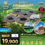 �����չ-��������Թ-�����ӳ���ͧ�ӧ��-���ͧ��� ���-�������ӹ�Թ��ӳ-��ӹ�Թ�ԧ������-��ӹ�Թ���ǽ�����-������ʴ�������ͧ-���ͧ��觵�� � ���ͧ����� � ���ͧ��ӳ����� ���ᾧ���ͧ��ӳ ��Ѵ���ǹ - �оӹ��§�������� ���ӹ���ͧ��ӫ����