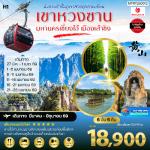 �����չ-�ǧ�ҹ-����ѧ��-�ǹ�����¹�Ӫԧ�ҹ��-�������§���-�Ҵ���ҹ-�����ء-��ҹʵ���Ѥ-��ҹ������ �Ԥ�ͧ-���ͧ���ҫԧ-���ͧ��ҳ�ͬ���ǡ�����-�ط�ҹ����ǹ-���ͧ��ҳ�������-��ҹ��ͽҧ����-����ȹ���Ҿ�����Һ����-���ͧ�ع��-��觡����Ң���