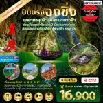 �����չ-�����-����ŧ-�ط�ҹ�ҹҧ���-�ط�ҹ�������-�оҹ�����ҵ�������-���ͧ��¹��§-��ͧ�����Ӹ����Թ�����-ö俷��ص֡-�֡����º-��ͻ�����ҹ���¿�ҧ��-