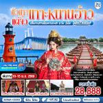 �����չ-���˹ҹ����-�оҹ��§����-�εѧ���-���§�٫��-�����ҵҡ�Թ����Ҫ