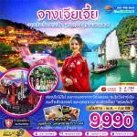 �����չ-���ҧ-�����ҹ�Ѳ������ҹ����-��ͧ���ͪ���ȹ���Ҿ��ͧ�ҫҹ����-��ҹ�Դ�����ǹ-�ҧ�������-���������ä�-�ط�ҹ��觪ҵ���������Ӹ�ÿ���Թ��-��ͧ���������ҹ�����-���ç���-�ԾԸ�ѳ��ó��Է�Ҩҧ�������-