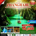 �շ����� �շ����ŷ�ࡷ����� wetravel wetraveltogether �����չ DYGFD0126 �ػ���� �ǧ��� ��͹��� �ع�� �ͧ�����Թ��� �ҧ������� ���ç��� 5D4N BY FD  �֡���Ȩ���� 72  �ط�ҹ��ͨ��͡ǹ (�غ���ԧ�) � ��������������� - ������ҡ�����ͧ��¹��Թ