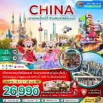 �����չ-���§���-ʵ���Ѥ-�����������Ԥ�ͧ-�֡�����1,000 ��-THE NORTH BUND GREEN LAND -����ѹ�����-�������-�֡�٤ѧ-��ҹ��¹�Ե��-���ͧ��ҳ����������-��ͧ���ͪ����ͧ��ҳ-�Ҵ���ҹ-����ҹ�ԧ���-��ͻ����-�ǹʹء��ʹ����Ź��-�Ѵ����¡-��Ҵ���