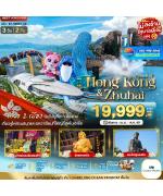 �շ����� �շ����ŷ�ࡷ����� wetravel wetraveltogether �������ͧ�� BT-HKG61_CX ���Ȩ���� ��ͧ�� ����� CHIMELONG OCEAN KINGDOM 3D2N BY CX  �����ҹͧ�ԧ � ����˭���¹�ҹ � �Ե��ࡷ���ҷ�ŷ  �ǹʹء Chimelong Ocean Kingdom���������������������  �Ѵ��