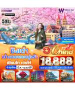 �շ����� �շ����ŷ�ࡷ����� wetravel wetraveltogether �����չ VYNT64PN-12 �ԧ��� ��ҧ�¤��������� ���¹� ������� 6D4N BY PN   ����ǹ����ͧ���¹� (����ǹ� ��ҹ�� 1 ���)� �� �Թ�ҧ������ͧ�ԧ��� � �ʶ�ҷ��ԡ St. Michael's Cathedral (��