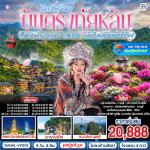 �����չ-������Թ-਴����Թ਴���ͧ-���ͧ�������-�ȡ�š���Һ�ѹ��-���ͧ��ҳ�ԧ��ǹ-����ᾧ���ͧ-�����ҹ���ǫ���§