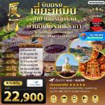 �����չ - �����������Թ-�Ѵ˹ҹ���-�����ҹ������ԧ�����ѹ-��С���������- ������Թ����ѧ��-���ͧ��¹�� ����ͧ��ҳ�������¹���� ��оҹ�ѹ�ԧ����- �Ѵ���ǹ- ��������