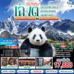 �����չ-�ԧ��-�ط�ҹ����ԧ��-����§����¹-�ط�ҹ����س�-�غ�ҫǧ������-�ٹ��͹��ѡ�����Ᾱ���-��������ҧ��¹���-�ػ������Ᾱ����ſ��-��ҹ˹ѧ��ͨ������-�����ҳ��¡��ҧ���᤺-�Ѵ��ҩ��-������Թ�ع�����-���Ᾱ��һչ�֡IFS