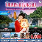 �����չ-������Թ-਴����Թ਴���ͧ-����紴��-���ٰ-��ҧ����-��ͧ��������������§-��������-���ͧ�Ѻ��-�������ҫҹ-����������-���������齧-�ҧǧ��ҧ-����ŻС������