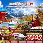 �����չ - �ع��ԧ-ᪧ������-�Ѵ����ҹ��Թ-���ͧ��ҳᪧ������-��������-��ҵԧ-���ö�ط�ҹ-�ط�ҹ��ҵԧ-�ش�������������3���⾸��ѵ��-���˭�������ç-�Ѵ�����-�����Һ���ء-���ͷ�-��ͧ᤺���ҧ-�ش����Ƿ����Һ��Ҽ�����