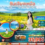 �����չ - ������ҧ-��������-��ͧ���ͷ����Һ��͡����¹�ҹ-���ͧ������-�����Һ�������-�оҹ���Ǩ�����-�����ͫ��-