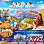 �����չ ���� ZGURC-2606UQ �Թ��§�˹�� �ҹ���� �����ҹ������ ���������� �������� 6D4N BY UQ