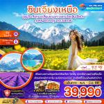 �����չ-������ҧ-��������-��ͧ�����Һ��͡����¹�ҹ-���ͧ������-�����Һ�������-�оҹ���Ǩ�����-���ͧ�����ͫ��-�����ͫ�-���˭�Ҥ��Ҩ��-��觴͡���ǹ����-���˹ԧ-������Թ�һҨ�