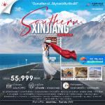 �����չ - ��ҧ��-�Ѫ����-�����ҹ�ԧ����-���ͧ����-���ҹ������˹ժ����-���ҹ����Ҫǧ�����-����-������������-�����ҹ�Ҿ�Ҵ��ǵ����ҧ-���ҹ��йҧ��§��-�����Һ�����-��ҹ����������-���ͧ�Ѫ����ѹ-��ҹ���ᴹ�Ҩԡ�ʶҹ-����������ҧ���