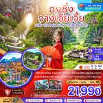 �����չ-���ҧ-�����ҹ�Ѳ������ҹ����-��ͧ���ͪ���ȹ���Ҿ��ͧ�ҫҹ����-��ҹ�Դ�����ǹ-ö俿�ҷ��ص֡-����ŧ-�ط�ҹ��觪ҵ���������оҹ���ä�-�ش���������§���-�Կ�����-�ط�ҹ�ҹҧ���-���¹���Թ�ҹ-��ӻ�е����ä�-����§���-������Թ���ҧ