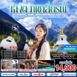 �����չ-�ԧ��-�ط�ҹ����س�-�ǧ������-����§����¹-�оҹ��ҳ˹ҹ����-��������ҧ��¹���-�ٻ������Ᾱ����ſ��-��ҹ˹ѧ��ͨ������-ʵ�շ����-�Ѵ��ҩ��-������Թ�ع�����-���Ᾱ��һչ�֡IFS