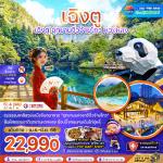 �����չ - �ԧ��-�ǧ�ŧ-�ط�ҹ��觪ҵ��ǧ�ŧ-���Ǩ�����-�����Һ�ô-��ӵ�������ء-�����Һ���٧-�����ҺᾹ���-������Թ�ع�����-Ᾱ����ѡ��-������Ե�-��ͻ����-�����������-��¡��ҧ���᤺