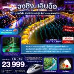 �����չ-�����-�֡���ԧ����� 22 -�֡����º-������Թ��ҧ���-�ŧ���Թ���-��Թ���-����ԧ�ŧ-��ͧ��ѧ������ӡ�����-�غ���ԧ⵫��ͨ��͡ǹ-�ԧ�ҹ�ù��᤹�͹-������Թ��Թ���-���ͧ������ͻҷ�-ö俷��ص֡-˧��ҵ�