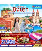 �����չ-�ԧ���-�ҵ�ҡǹ-������������٫ҹ-��ҹ���§�ԧ-������54-���ǿ��ҹ-����Ҵ�����Ţ2-�ǹ��硫��-��觴͡�ԧ�����-���͹�����-����Ѳ�������������-�ʶ�ૹ�������-���ʵ�շ���-����᫹��ԫ-LUCKIN COFFEE -�оҹ��ҹ����