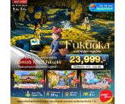 �շ����� �շ����ŷ�ࡷ����� wetravel wetraveltogether ��������� BT-FUK_S03_VZ_���Ȩ���� FUKUOKA ົ�� �ء��͡� FREEDAY  5D3N BY VZ  ���ͧ໻�� � �����ҹ�ٿ��Թ�������� �� �����Һ�Թ�Թ � ������� ��⡡�  ���ͧ�ء��͡� � �����Ҵ�䫿� � ��ǵ���� 
