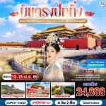 �����չ-�ѡ���-����Ҫ�ѧĴ���͹-�����ҳ˹ҹ���ǡ����§-��ᾧ���ͧ�չ��ҹ����§�ǹ-����Ҫ�ѧ��ͧ����-��������¹�ѹ���Թ-�����ѧ�٨��