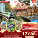 �����չ -�����- ����ŧ - ������Ϳ���оҹ���ä�-����§��ǡ�Ш�-�ҹҧ���-��ö俷��ص֡-������������һ�ЪҤ�-������Թ�ǹ�Թ����-��Ҩ��-����Թ����ѡ�Թ����ҵ��