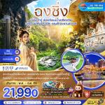 �����չ-�����-�ط�ҹ���Թ����ѡ��Ҩ�� - �������ʹ�ҧ��ԹԾ�ҹ-���⾸��ѵ��ǹ���-�����ҹ��ҳ������-����ŧ-�ط�ҹ�������-�ش���������§���-�Կ�����-�ط�ҹ�ҹҧ���-�Ҥ�õ���º-���ԧ����-������Թ����������-˧��ҵ�-��ͧ������չ�������§�