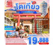 �շ����� �շ����ŷ�ࡷ����� wetravel wetraveltogether �����ջ�� XJ353_TOKYO FUJI YOKOHAMA ENOSHIMA  FREEDAY 5D3N BY XJ  ���ͧ������� � ⡴ѧ�԰ᴧ � �ش������ǹ�Ҥ��ç� � MITSUI OUTLET PARK YOKOHAMA BAYSIDE � �ѧ��Ѵ���ҹҪ� � �͹��  �ѧ��Ѵ���