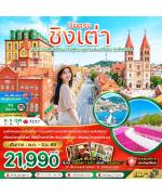 �����չ-�ԧ��� -�ҵ�ҡǹ-������������٫ҹ-��ҹ���§�ԧ-������ 54 - ���ǿ��ҹ-����Ҵ�����Ţ 2 -�ǹ��硫��-��觴͡�ԧ�����-���͹����-����Ѳ�������������-���ૹ�������-���ʵ�շ��鴾թ����ǹ-����᫹��ի-LUCKIN COFFEE - �оҹ��ҹ����