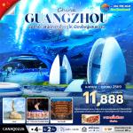 �շ����� �շ����ŷ�ࡷ����� wetravel wetraveltogether �����չCANAQ0226 �ػ���� �ʹ����ҧ�� ����� ���ͧ�˭�� 4D2N BY AQ   �ѵ��������ԧ - �����ٻ��ҧ�� Tower(��ҹ�͡) � �Ѵ��ҽ�ͫ��� �- �����¨ԧ��� - ���ͧ�ͫҹ - ��� FOSHAN QIANGUQING � �����