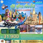 �շ����� �շ����ŷ�ࡷ����� wetravel wetraveltogether �����չ GO1PVG-TG013 A Magic Time in Jiangnan ���� ���� ���§���  5D 3N BY TG   ����-�ط�ҹ��鹷�������ӷ����Һ���� (�����ͧ����+��Ᾱ���) - ���� - ���ͧ��ҳ������ -������������� (����