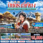 �����չ-�����§-�������-�ǹ�͡��������ҩҧ-�������Һ�������-�Ѵ������ǹ���-��ҹ��਴������ͧ��-���ͧ��ҳ�������-��ͧ᤺���͡��⨹-ᪧ������-�ԾԸ�ѳ������-���ͧ��ҳᪧ������-�Ѵ��ҽ�-�Ѵ���Ы���ҹ��Թ-�����Һ�Ҿ����-�����§-����ѧ�ô�-������