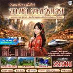 �����չ-�ҧ��-����¹���Թ�ҹ-����§���-�ѹ�����͹999���-��ӻ�е����ä�-���ǵ��-�Կ��������ŧ-�������ǹ�������-�оҹ˹���������-��Ө�����¹-��ͧ���������������ҹ���-���ͧ��ҳ���ç-���ͧ��ҳ����ǧ