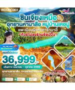 �����չ-�������-��͡����¹�ҹ-�����Һ��¹���-���ͧ���������Թ-�����ҹ������-��ҹ����Ҷ�����-�ش��������ԧ-�ط�ҹ�ҹ����-�����Һǧ��Шѹ���-�����Һ�ѧ����Ѻ-�����Һ�Ǵ�-���Ҫ����-���ͧ���������-�����ͧ��