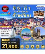 �����չ-�ԧ���-�оҹ��ҹ����-������ҹ���-�ʶ�ૹ�������-��͡���ҧ�ԧ����-�ԾԸ�ѳ�������ԧ���-�ٹ�������������ԡ�ԧ���-�����ҹ��ǻ�����Ҩ������-������-���ͺ������-�������¹-�����ʫԧ���-��ҹ������ǹ-��������-�ǹ������ͧ�ǹ�ʵ��ѹ�͡