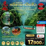 �����չ-��իҧ-�����ҹ�ҹ����-���ͧ෾�Դ�-���Ҩѡþ�ô�����������-��Ӿ���ѧ��-���ͧ��¹��Թ-��ͧ���ͼԧ�ҹ�ù��᤹�͹-����Թ������ҹ��-��ҹ�Դ��ժ����ǹ-�ǹ����������