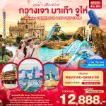 �����չ-��ҧ��-����Թ-����������ԧ-GUAGZHOU TOWER -�����-�����-�ʶ�ૹ����-�ʶ�ૹ����ԹԤ-�ǹʹءCHIMELONG OCEAN Kingdom -���˹��-�������-�ç�Ф�-��ҧ��-�Ѵ������-����ѡ���-��ͻ���� 