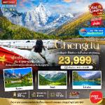 �����չ-�ԧ�� - ��������س�-�غ�ҫǧ������-����ԧ��-��ҡ��ԧ�ǹ-��ʹ�������Һ��ͫ�-�ǹ������-���Ǩ�����-���ͧ��ҳ���ҹ-�ԧ��-��Ӽ������֡ SKP-�Ѵ��ҩ��-������Թ�ع�����-���Ᾱ��һչ�֡ IFS-�����¡��ҧ���᤺