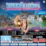 �����չ-˹ҹ˹ԧ-������-��ӵ������¹-��ҹ���-��ӵ������¹-��ӹ�����ŧ��-������ҧ-����觴͡���ǹ����-���ͧ��ҳ�ԧ��ǹ-�����ҹ����§�ѹ��ѧ��-�Ҫԧ����-���������ǹ����ѹ��