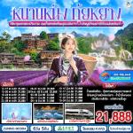 �����չ-˹ҹ�ԧ-������-��ӵ������¹-��ӹ�����ŧ��-���ͧ��ҳ��ԧ-����觴͡���ǹ����-���ͧ��ҳ�ԧ��ǹ-�����ҹ���ǫ���§�ѹ��ѧ��-�Ҫԧ����-���������ǹ����ѹ��-������Թ�����͡�ͧ���-��ͻ����