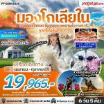 �����չ-������-���ͧ���ͷ-�ط�ҹ��������ѹ�ҵ�-���������Ǫ��-�Ѵ�����-�����ҳ���ҧ-��������ͩ�-���ŷ�Һ����§���ҹ-���˭��������