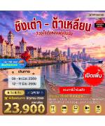 �����չ-�ԧ���-�оҹ��ҹ����-������ҹ���-�ʶ�ૹ�������-��͡���ҧ�ԧ����-�ԾԸ�ѳ�������ԧ���-�ٹ�������������ԡ-�����ҹ������Ң������-������-��ͺ�ٻ�ѡ����Ƿ���-�������ԧ-���¹�-�������µ��-����������ҧ-�������¹-��ҹ����ǹ��-������