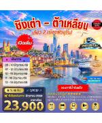 �����չ - �ԧ���-�оҹ��ҹ����-������ҹ-�ʶ��ǹ�������-��͡���ҧ�ԧ����-�ԾԸ�ѳ�������ԧ���-������4�����-�����ҹ������Ҩ������-������-�ǹ�Ҹó�������-��ͺ�ٻ�ѡ����Ƿ���-�������ԧ�����Ţ8-���¹�-�������µ��-������ͻ�������ҧ-�������¹